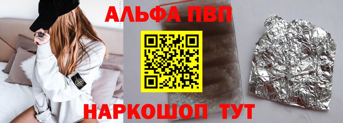Альфа ПВП  APVP кристаллы  что такое   Бутурлиновка  Вход с VPN  Альфа ПВП кристаллы  Альфа ПВП VHQ 