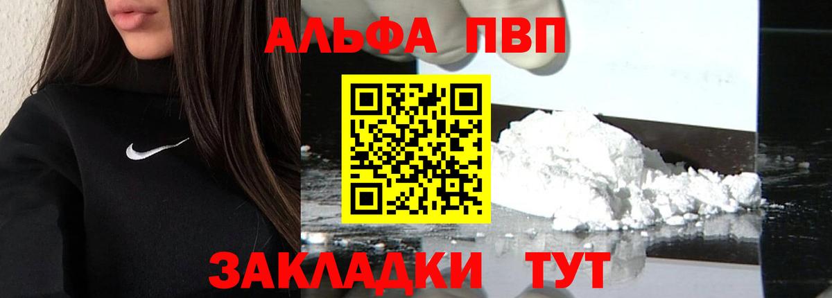 A PVP VHQ Бутурлиновка