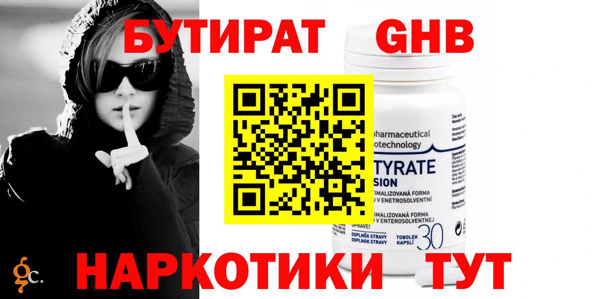 Бутират буратино  Вход с VPN  Бутурлиновка 