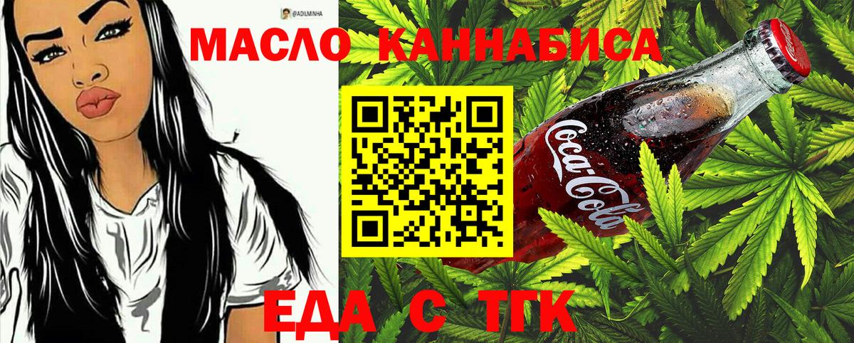 Cannafood марихуана  Вход с VPN  Бутурлиновка 