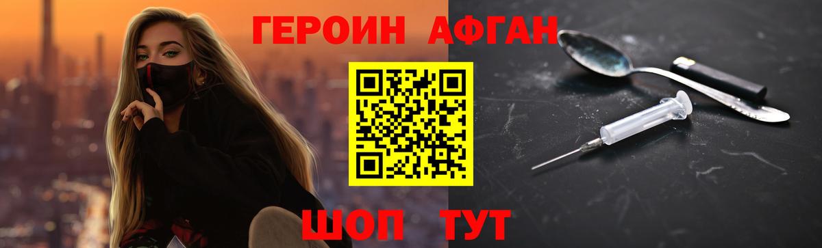 Героин гречка  Героин  Бутурлиновка  Вход с VPN 