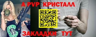 a pvp Бугуруслан