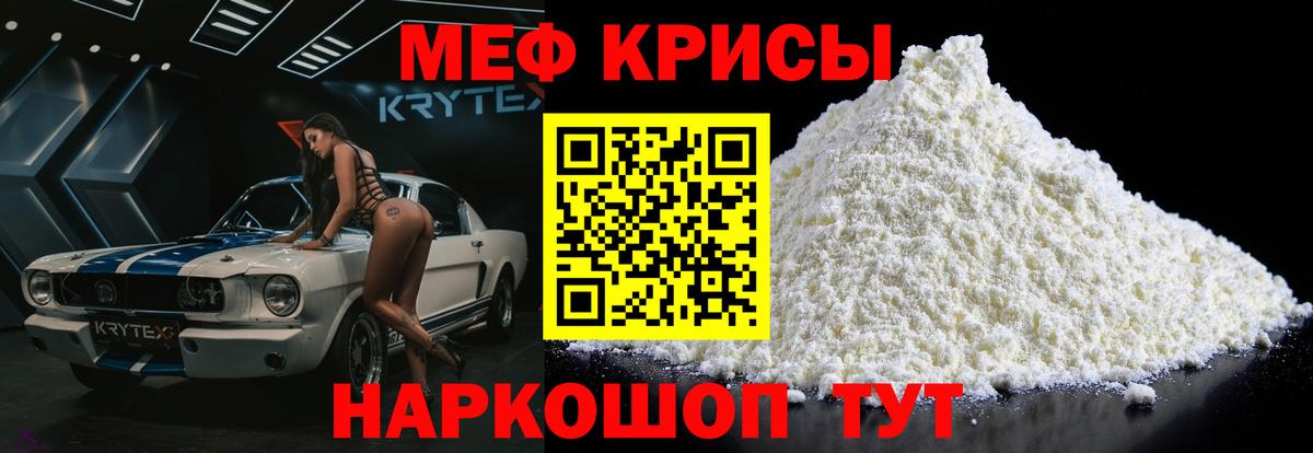 Бутурлиновка  Меф  МЯУ-МЯУ кристаллы  Меф  Вход с VPN  Мефедрон 4 MMC 