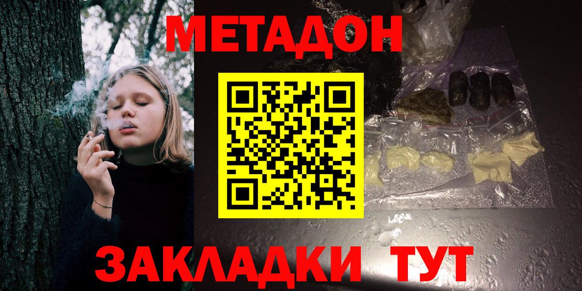 Метадон мёд  Вход с VPN  Бутурлиновка 