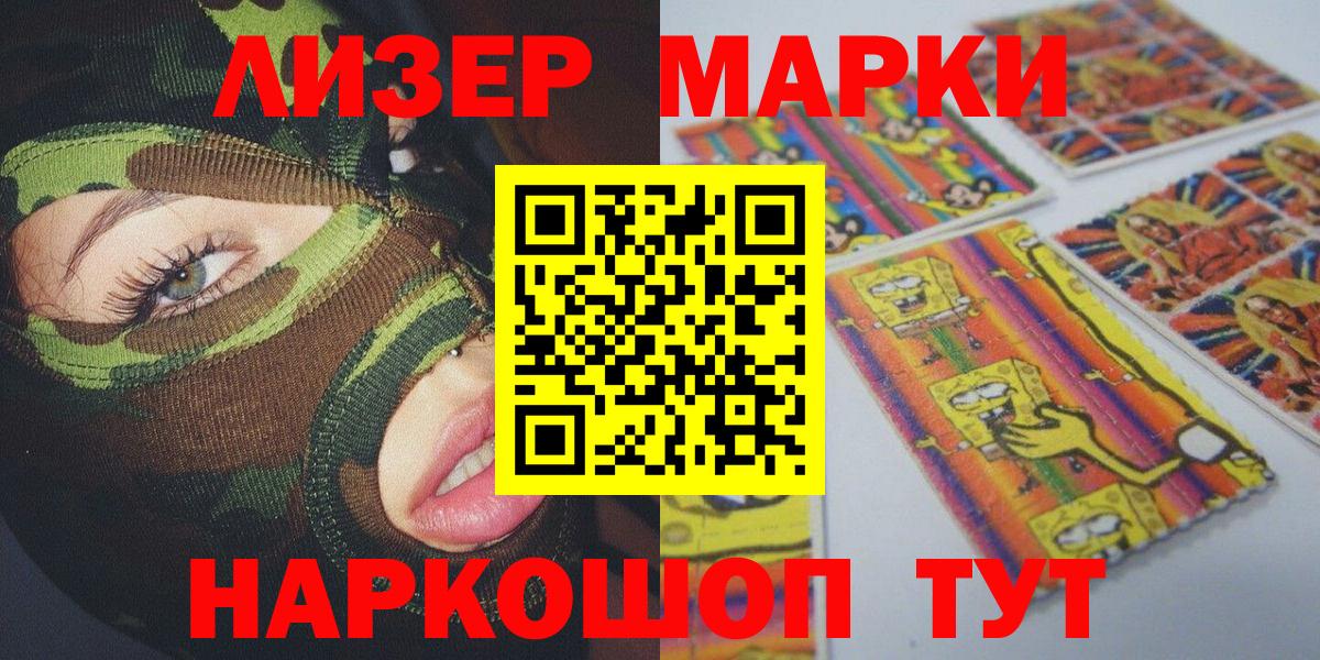 Марки 25I-NBOMe  Марки NBOMe 1,8мг  Вход с VPN  Бутурлиновка 