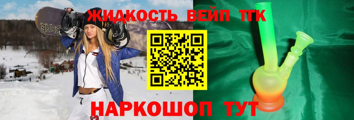 Дистиллят ТГК вейп  где продают наркотики  Бутурлиновка  Вход с VPN  ТГК вейп 