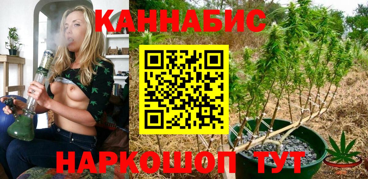 Бутурлиновка  Марихуана Ganja  Бошки Шишки THC 21%  Канабис Amnesia  Вход с VPN 